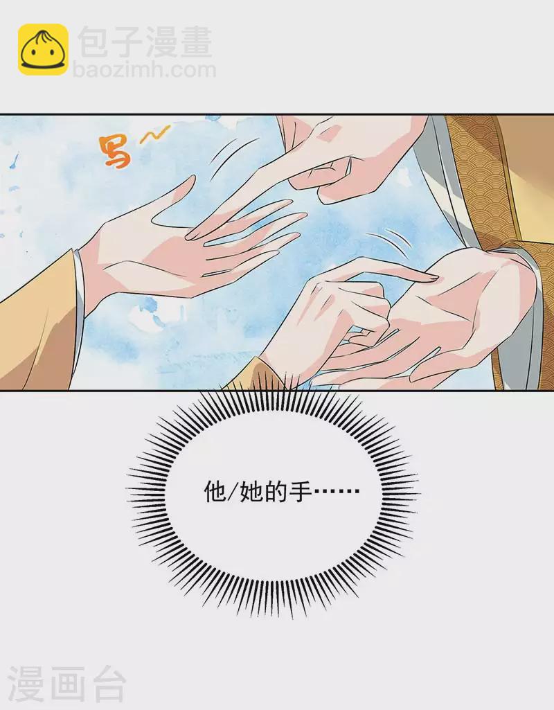 第316话 心有灵犀23
