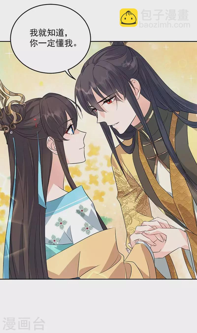 第316话 心有灵犀24