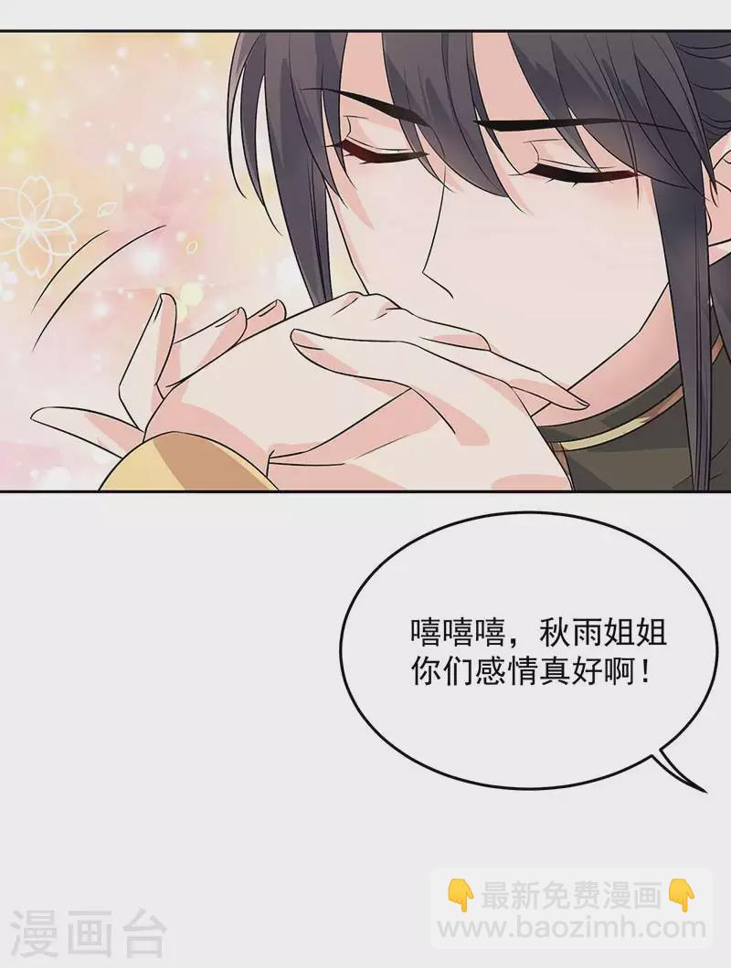 第316话 心有灵犀25
