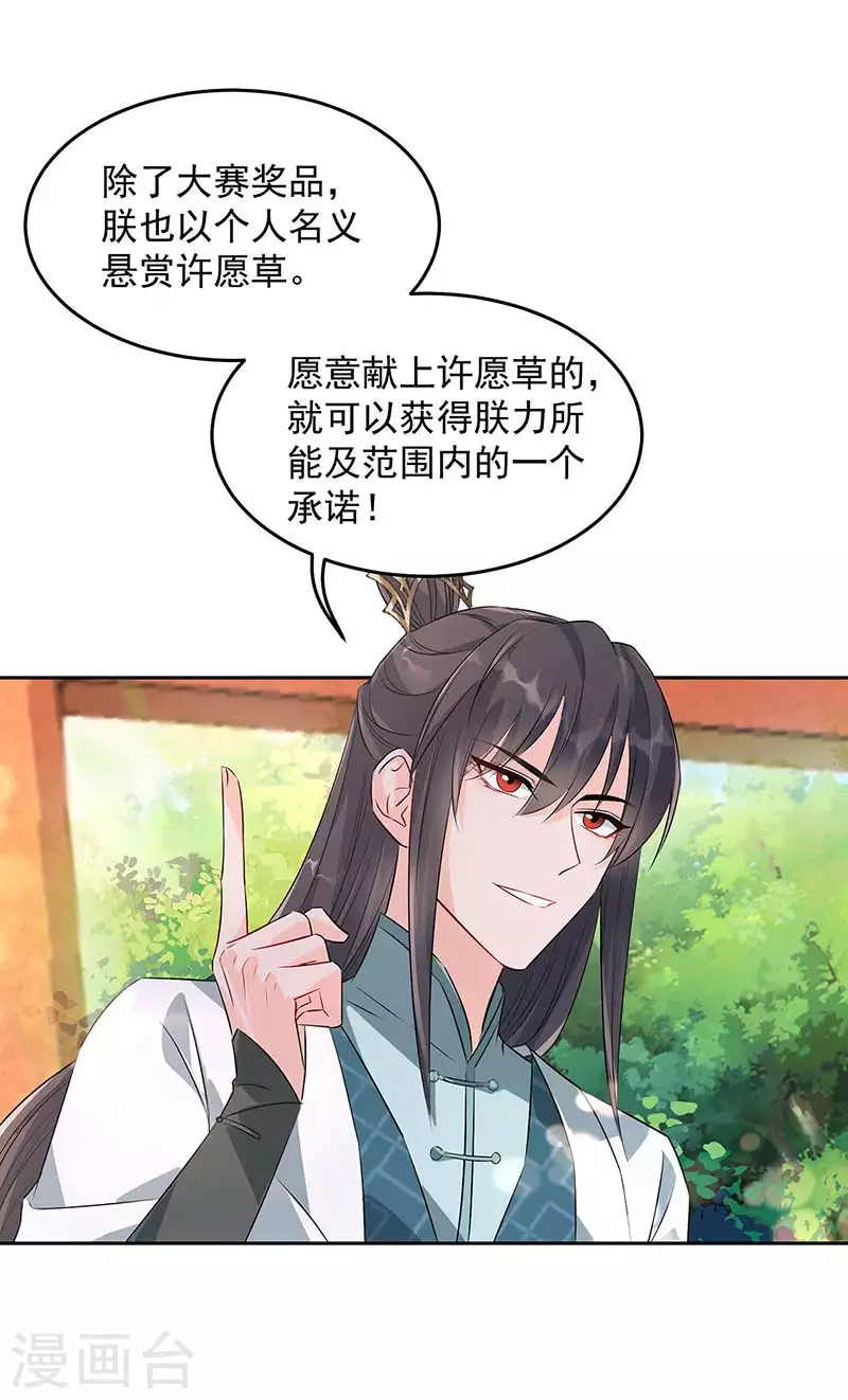 第316话 心有灵犀29