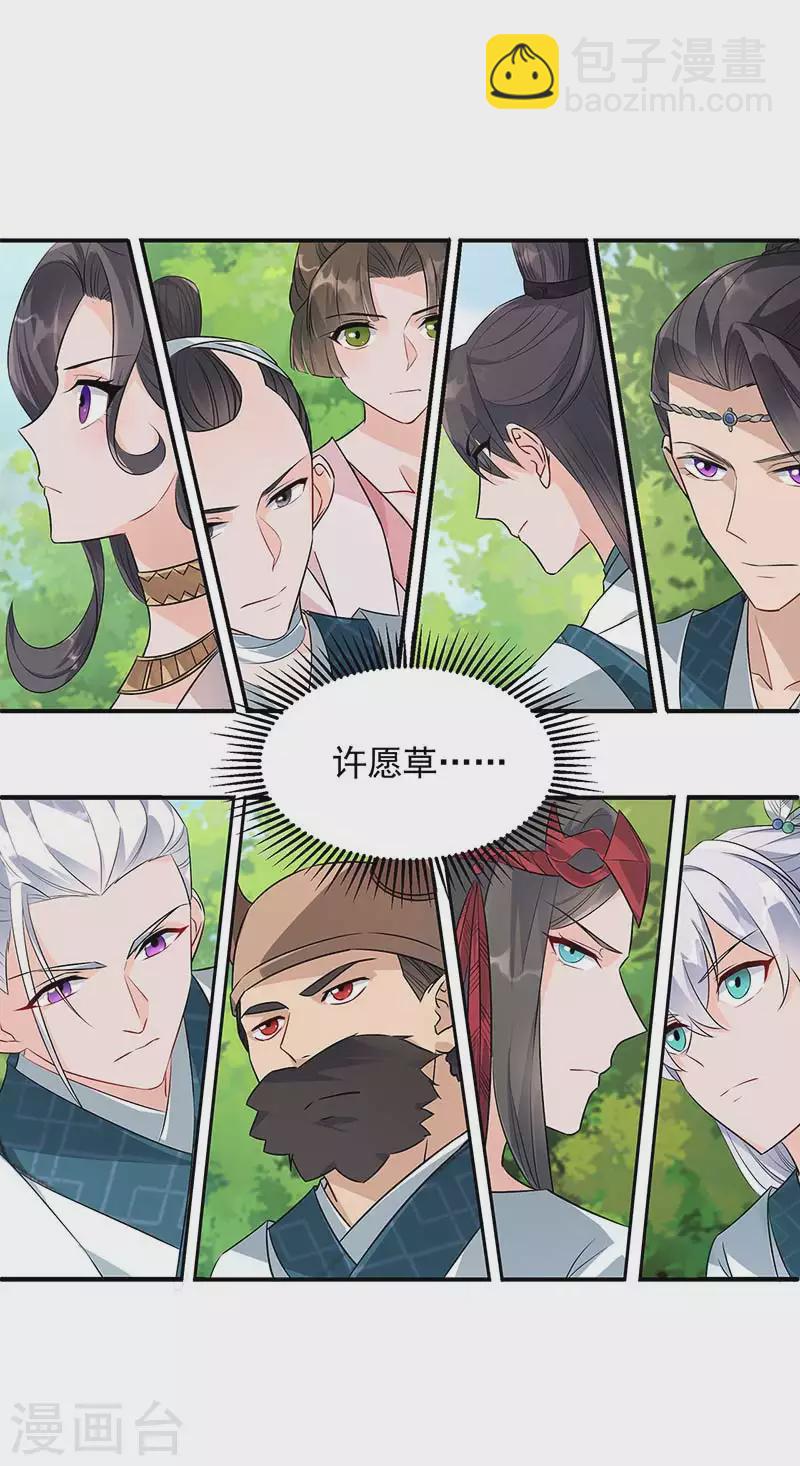 第316话 心有灵犀30