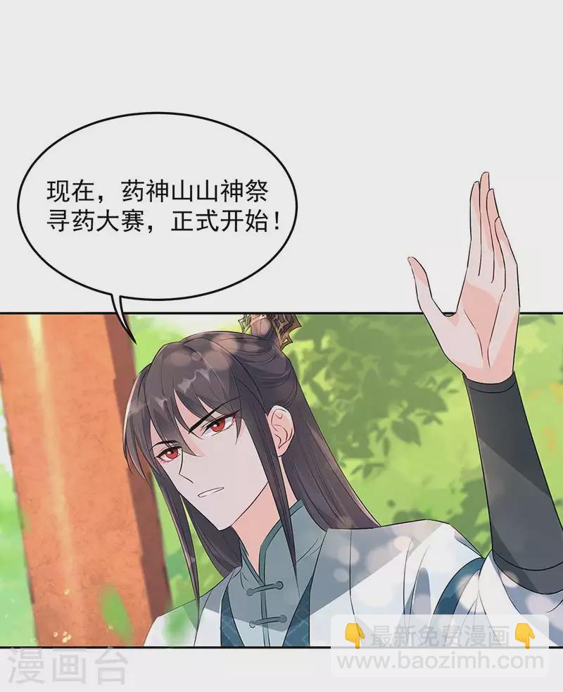 第316话 心有灵犀32