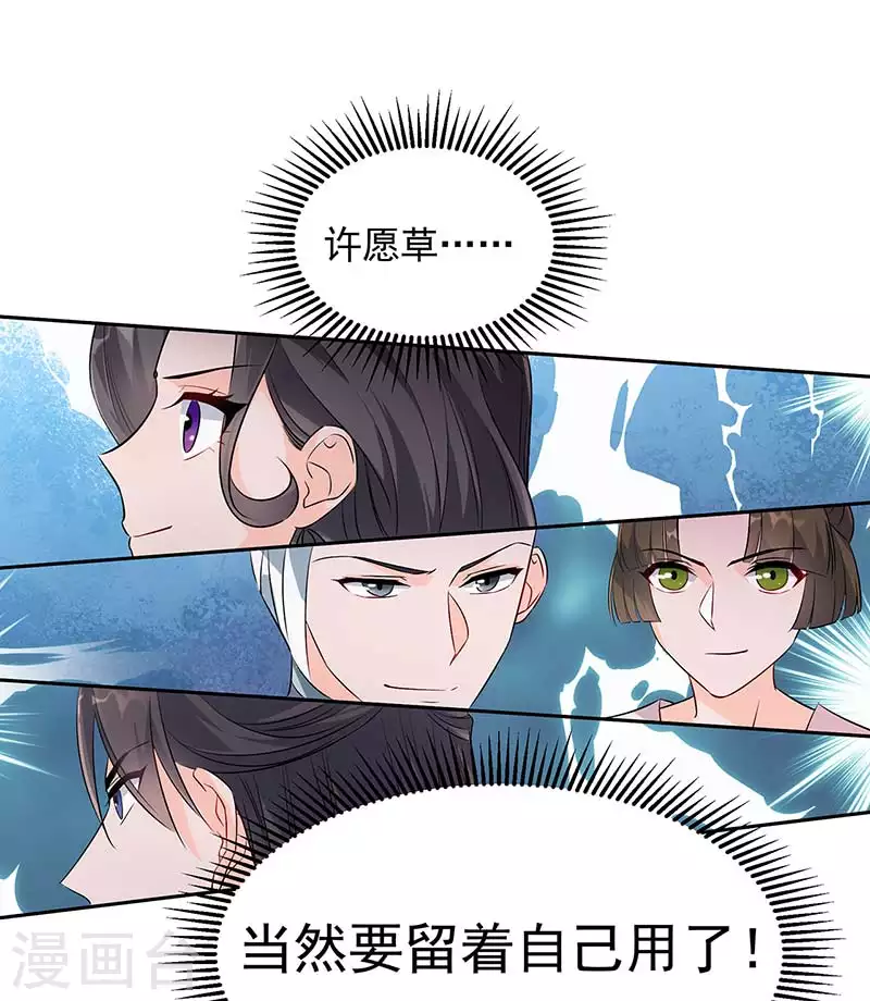 第316话 心有灵犀33