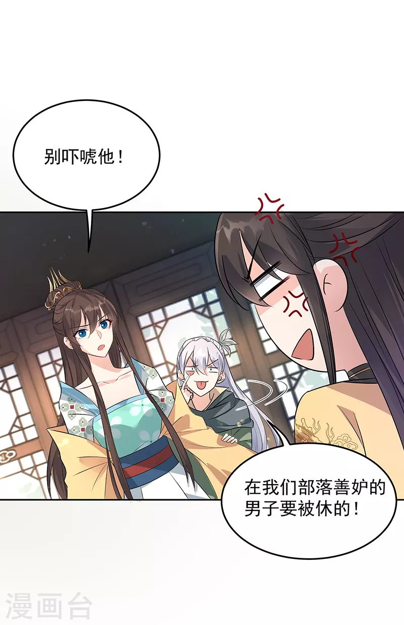 第316话 心有灵犀4