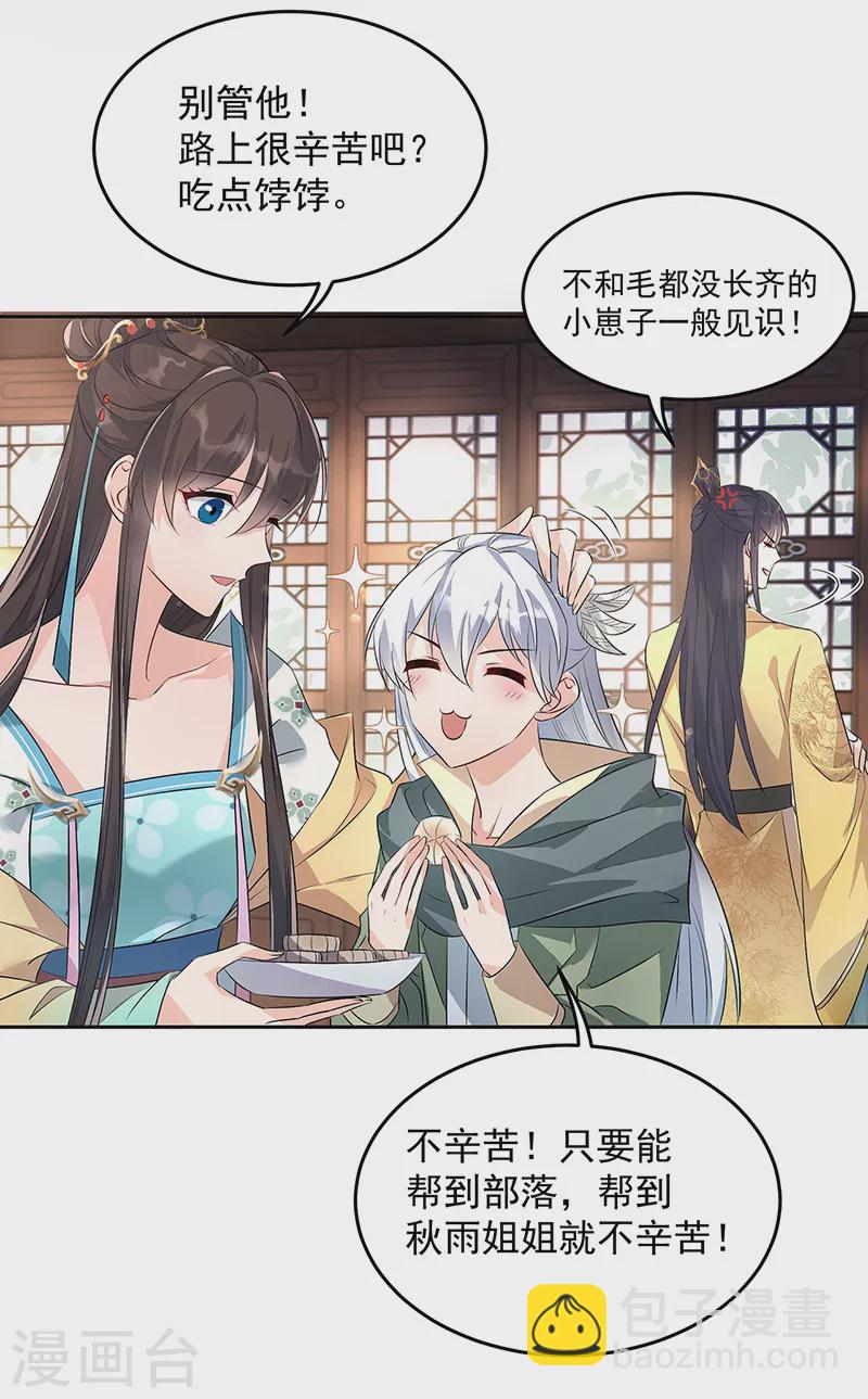 第316话 心有灵犀5