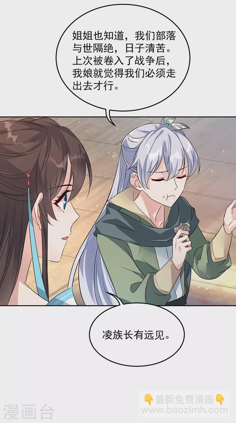 第316话 心有灵犀7