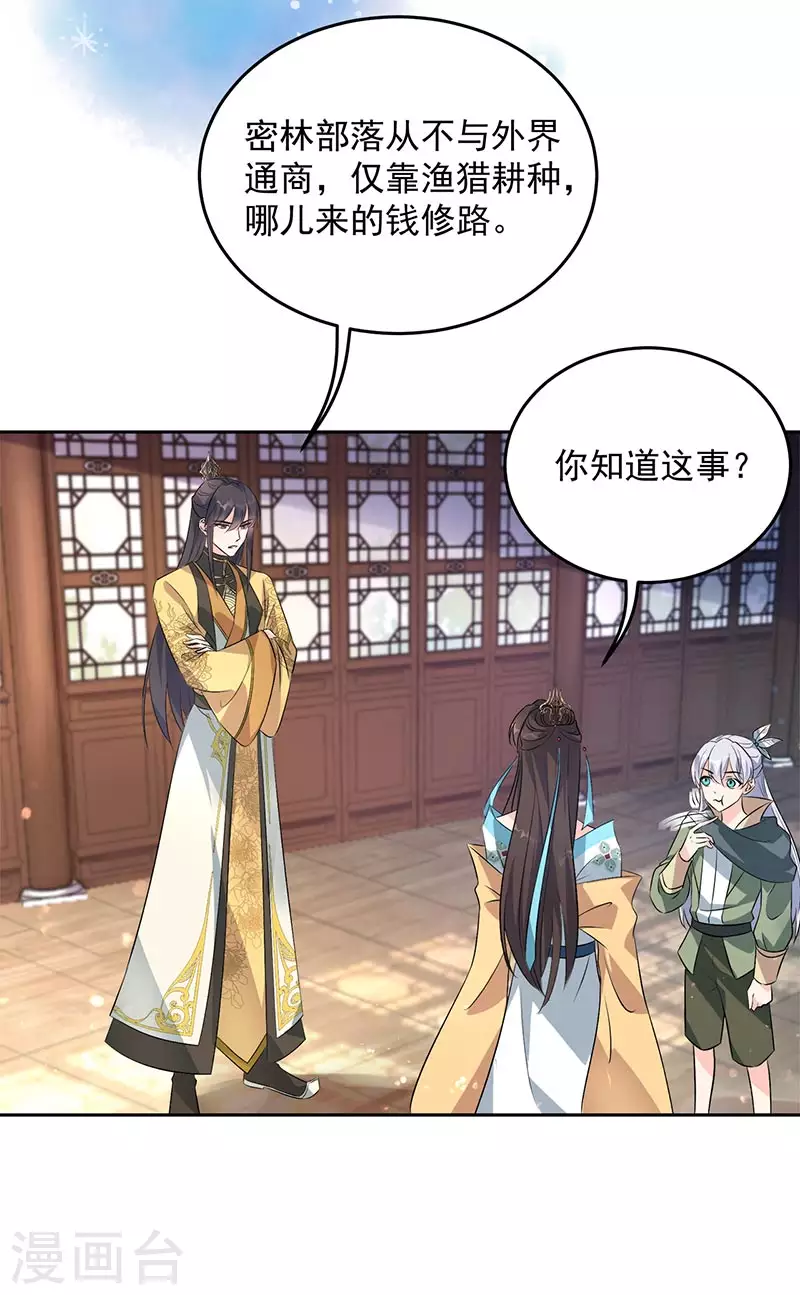 第316话 心有灵犀9