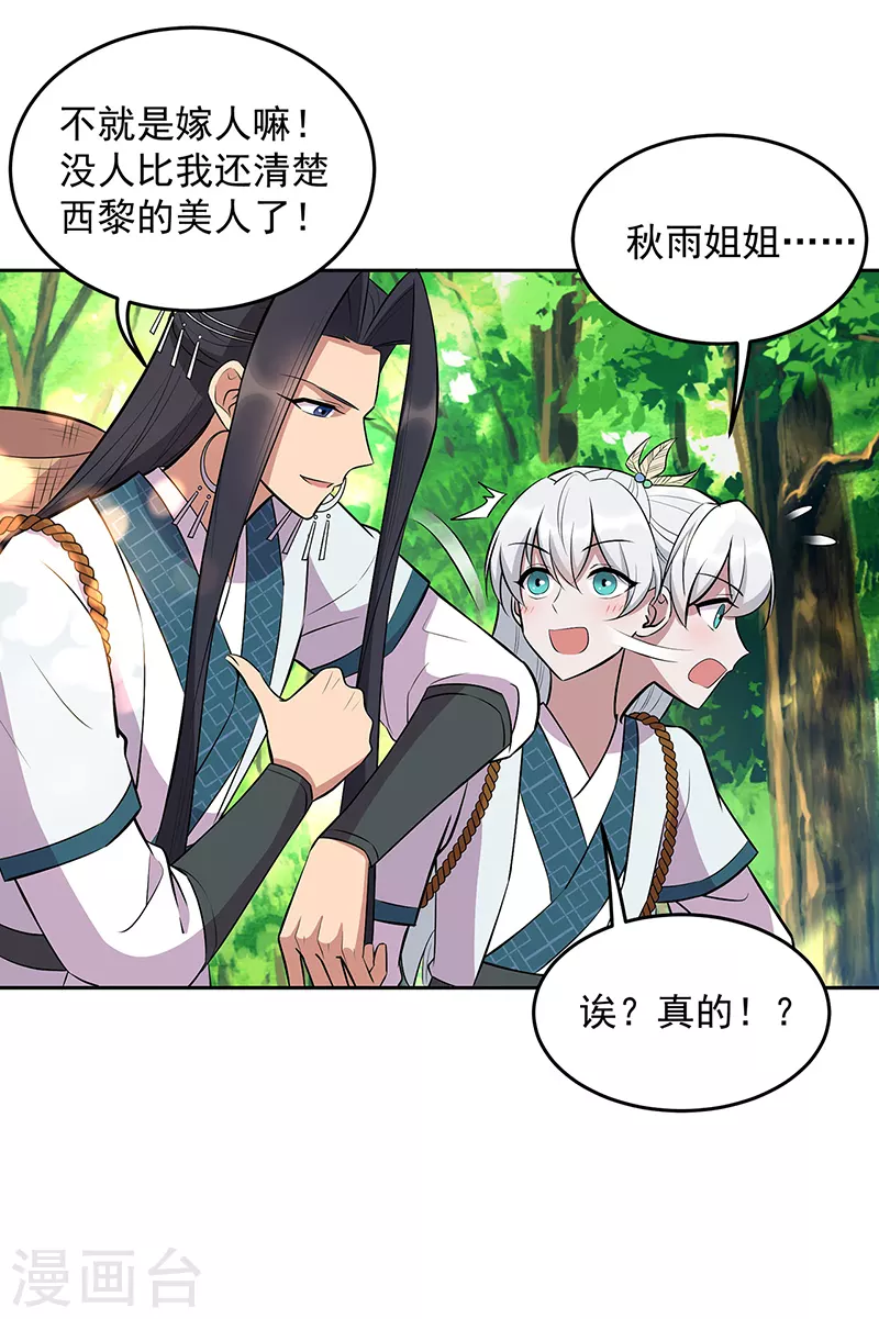 第317话 等我回来11
