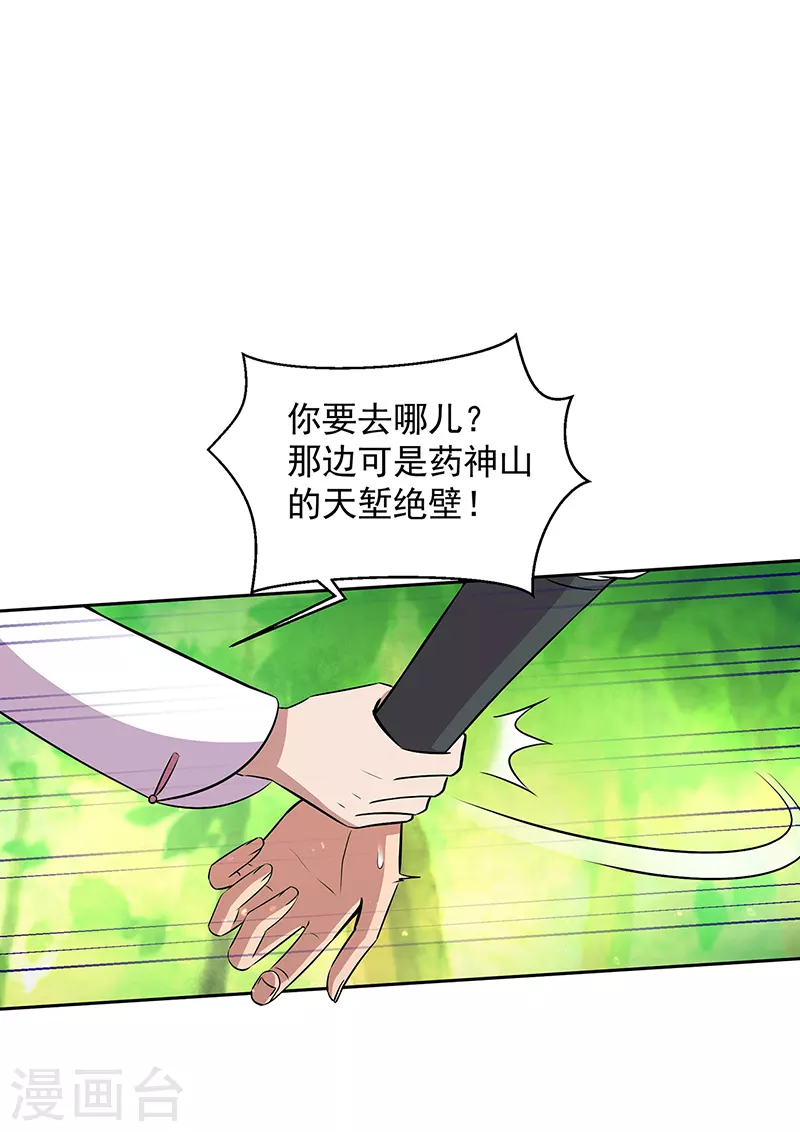 第317话 等我回来12