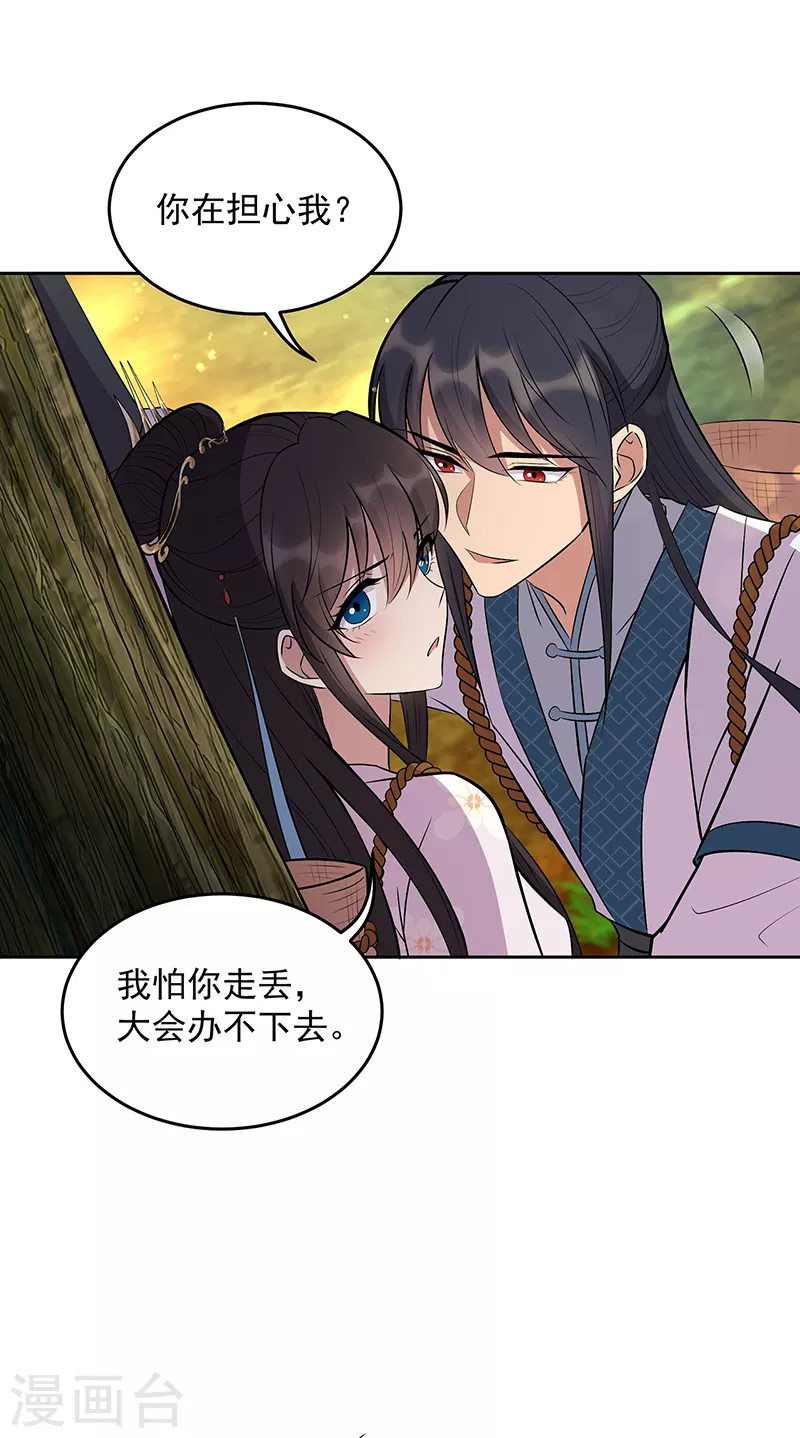 第317话 等我回来14