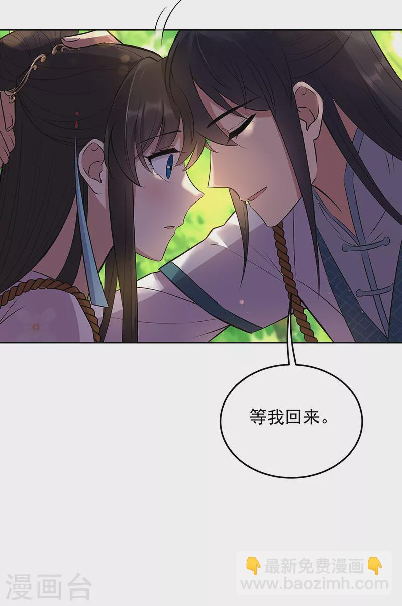 第317话 等我回来15