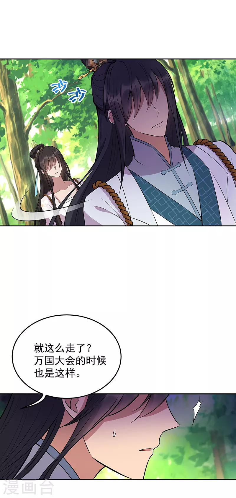 第317话 等我回来16