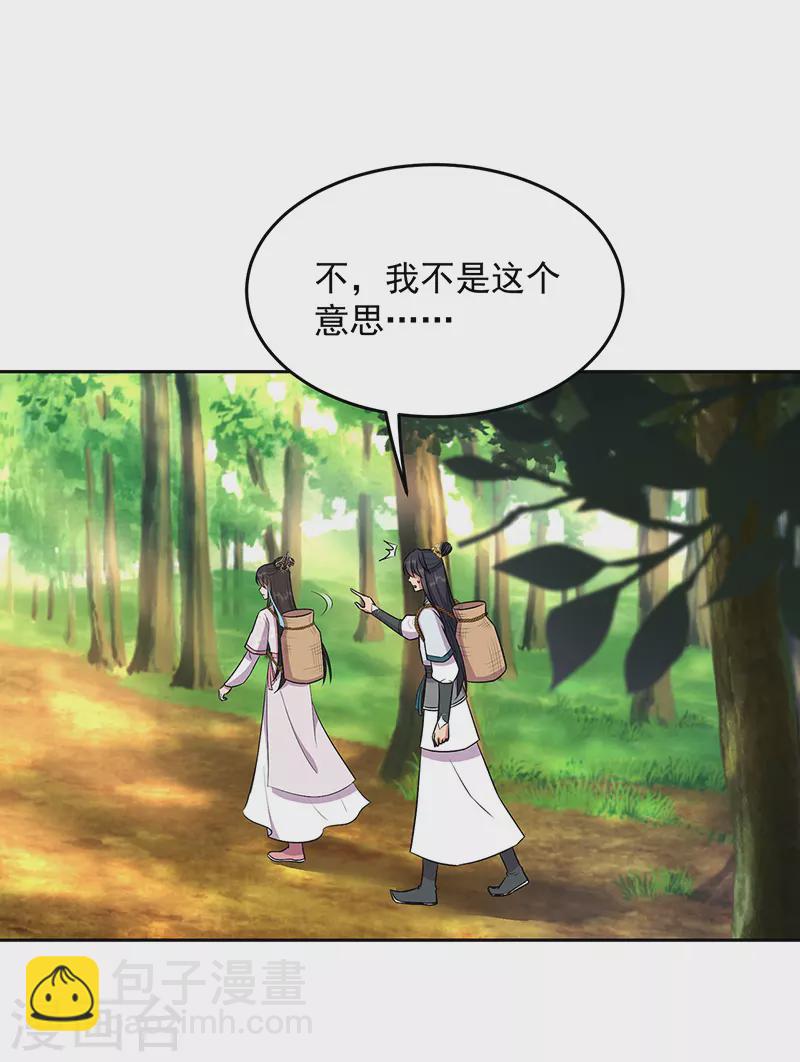 第317话 等我回来18