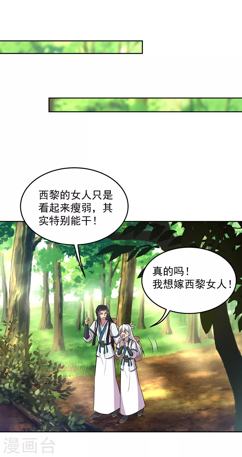 第317话 等我回来21