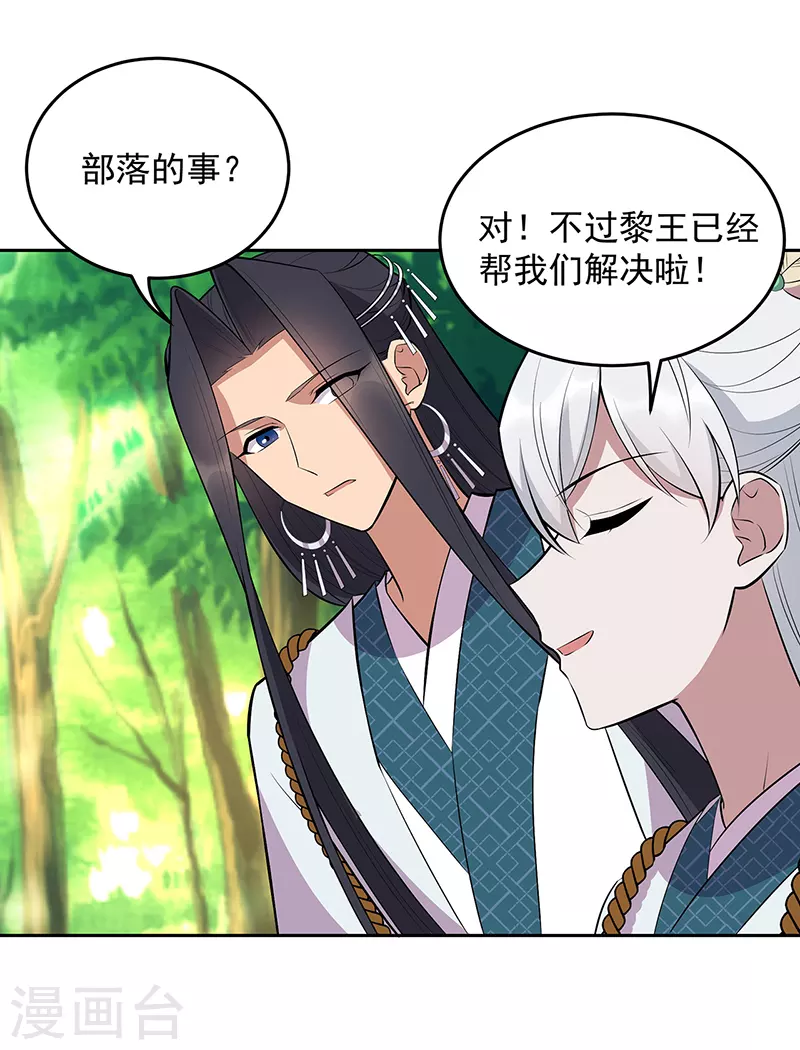 第317话 等我回来23