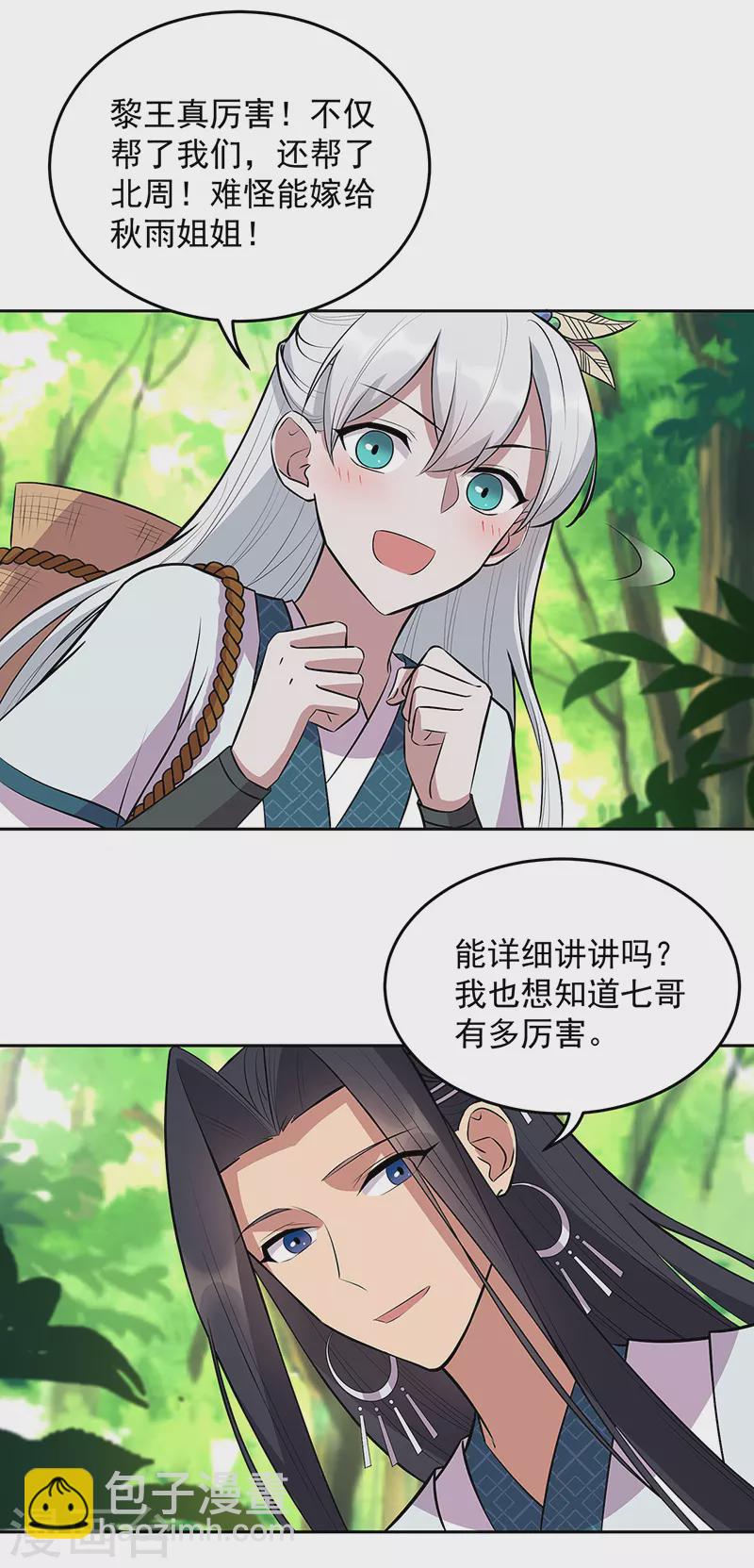 第317话 等我回来24