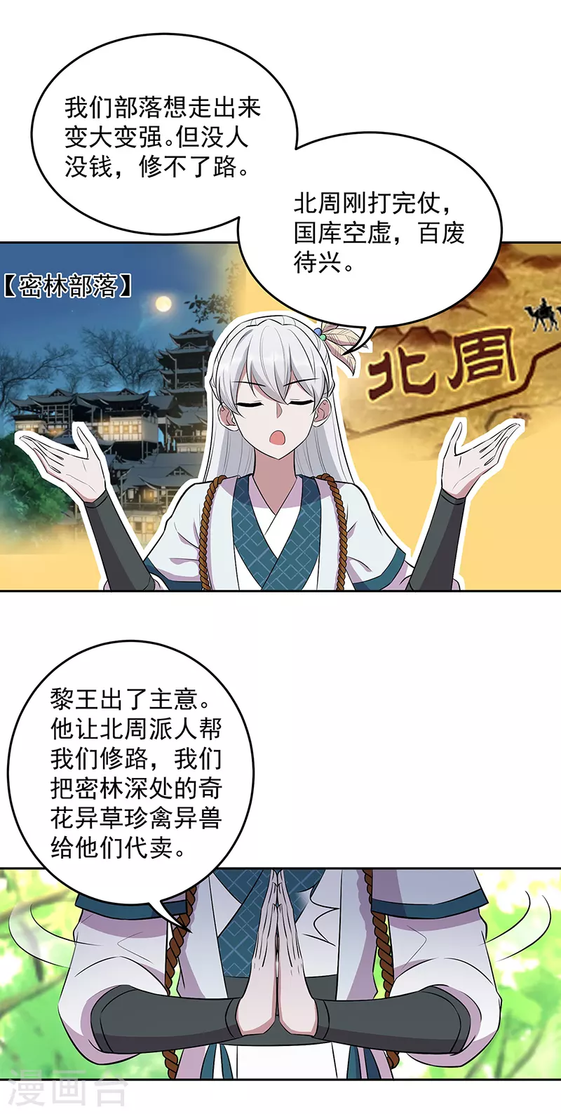 第317话 等我回来25