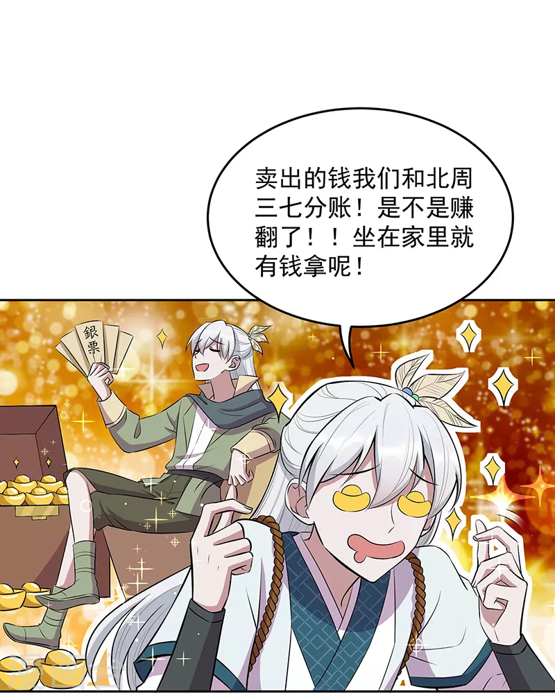 第317话 等我回来26