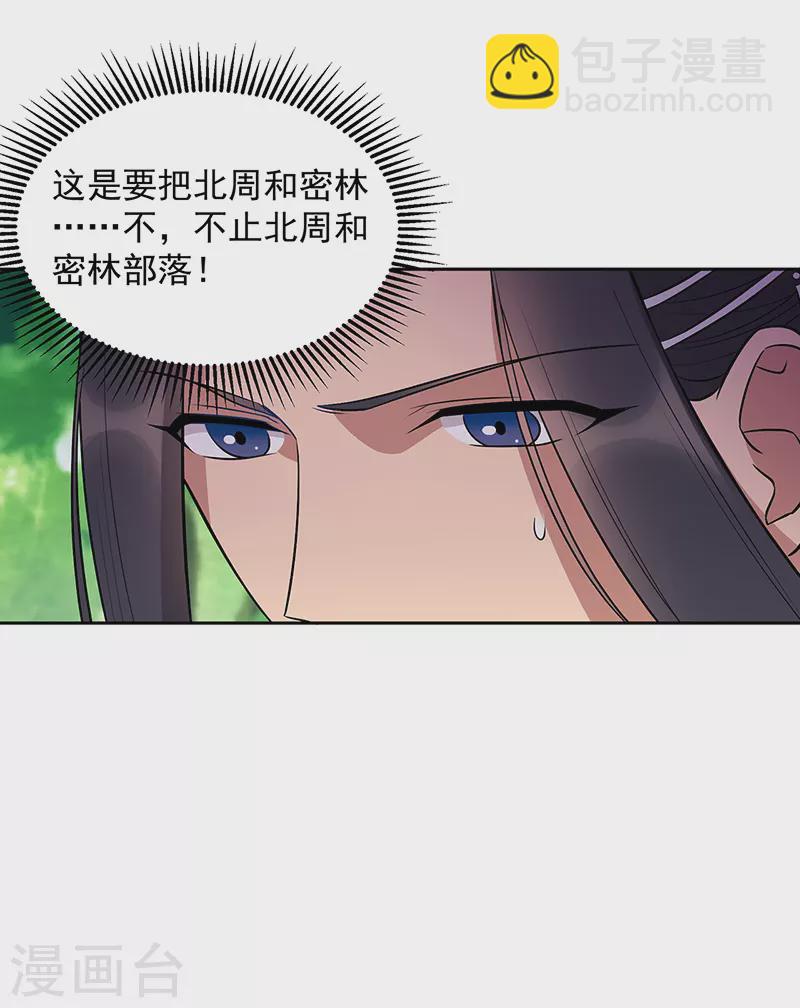 第317话 等我回来27