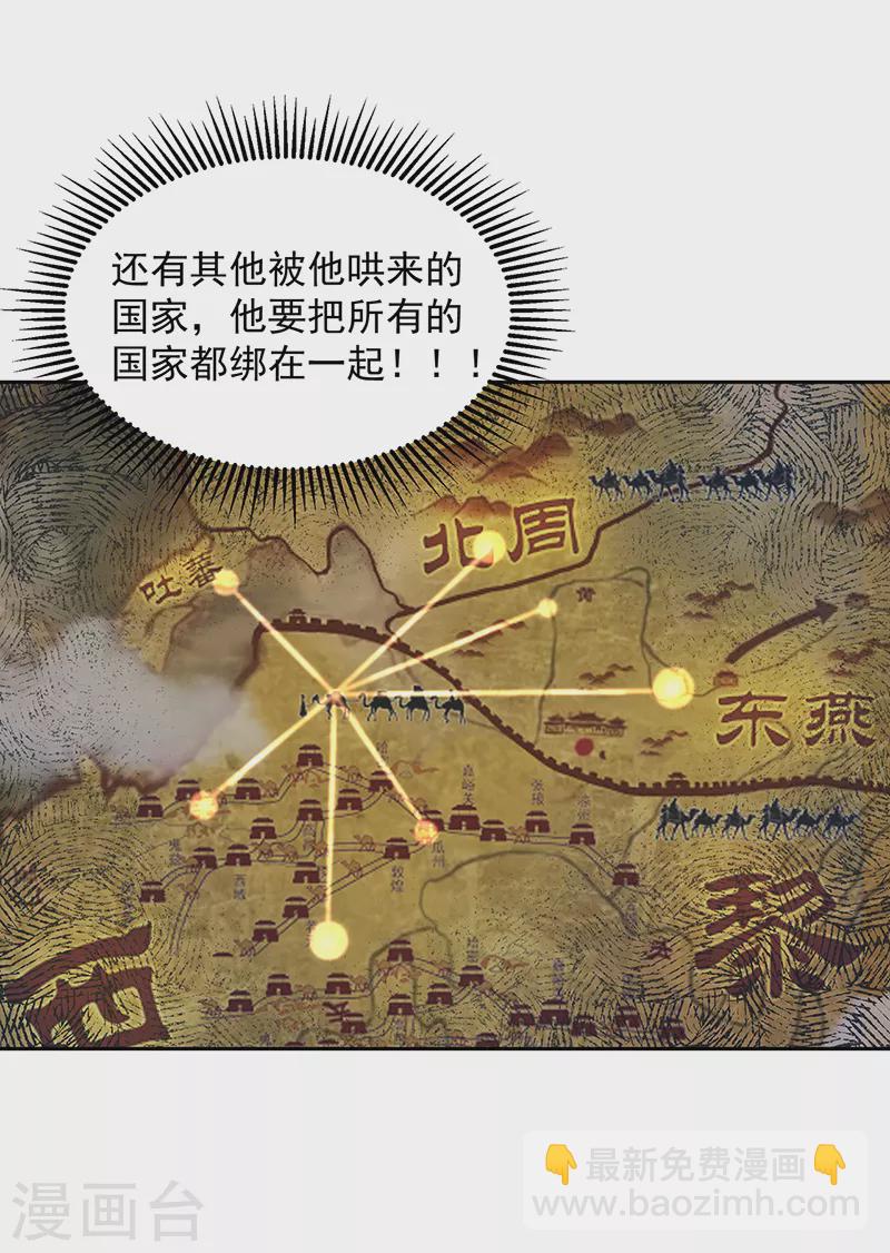 第317话 等我回来28