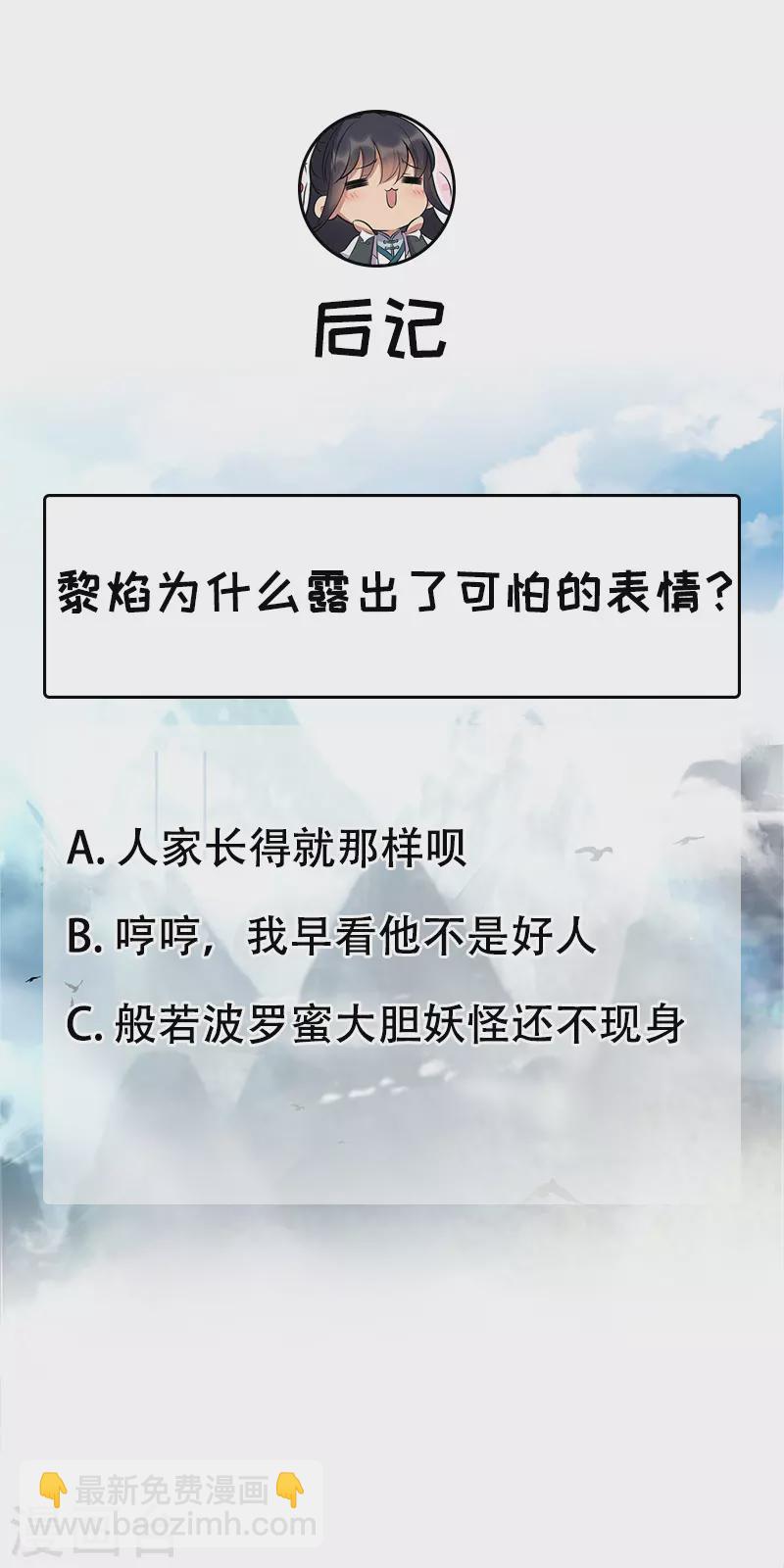 第317话 等我回来31