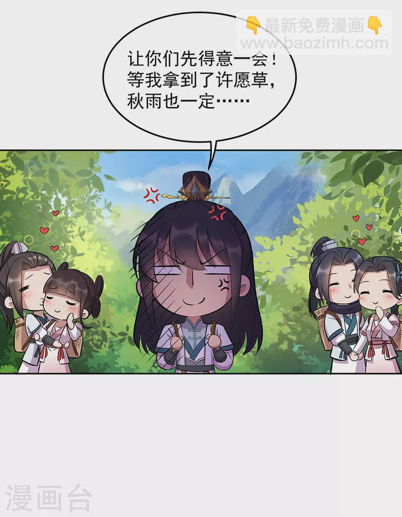 第317话 等我回来4