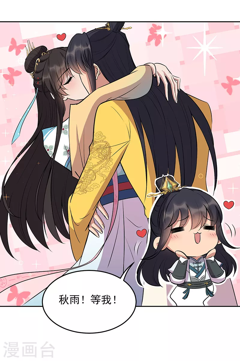 第317话 等我回来5