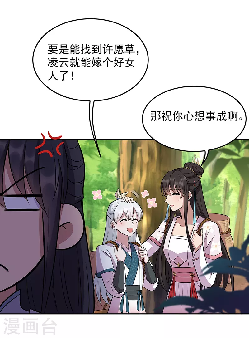 第317话 等我回来6