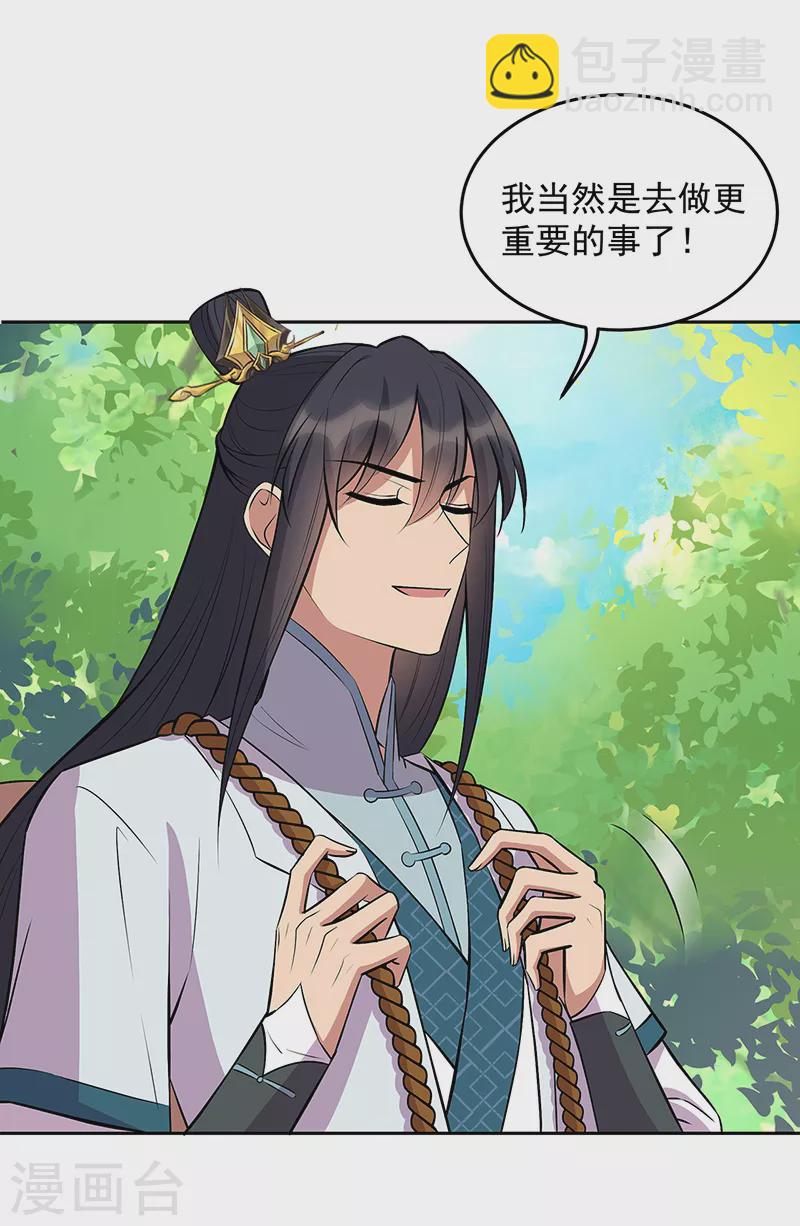 第317话 等我回来8
