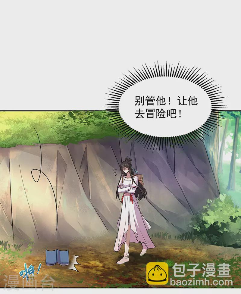 第318话 焕生花1