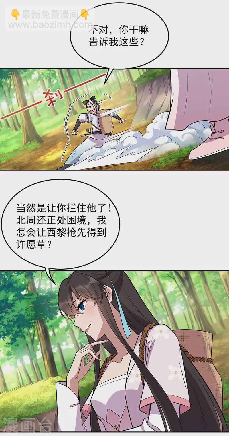 第318话 焕生花10