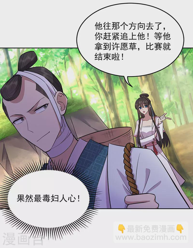 第318话 焕生花12