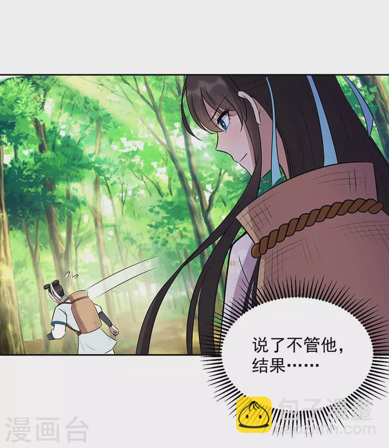 第318话 焕生花13