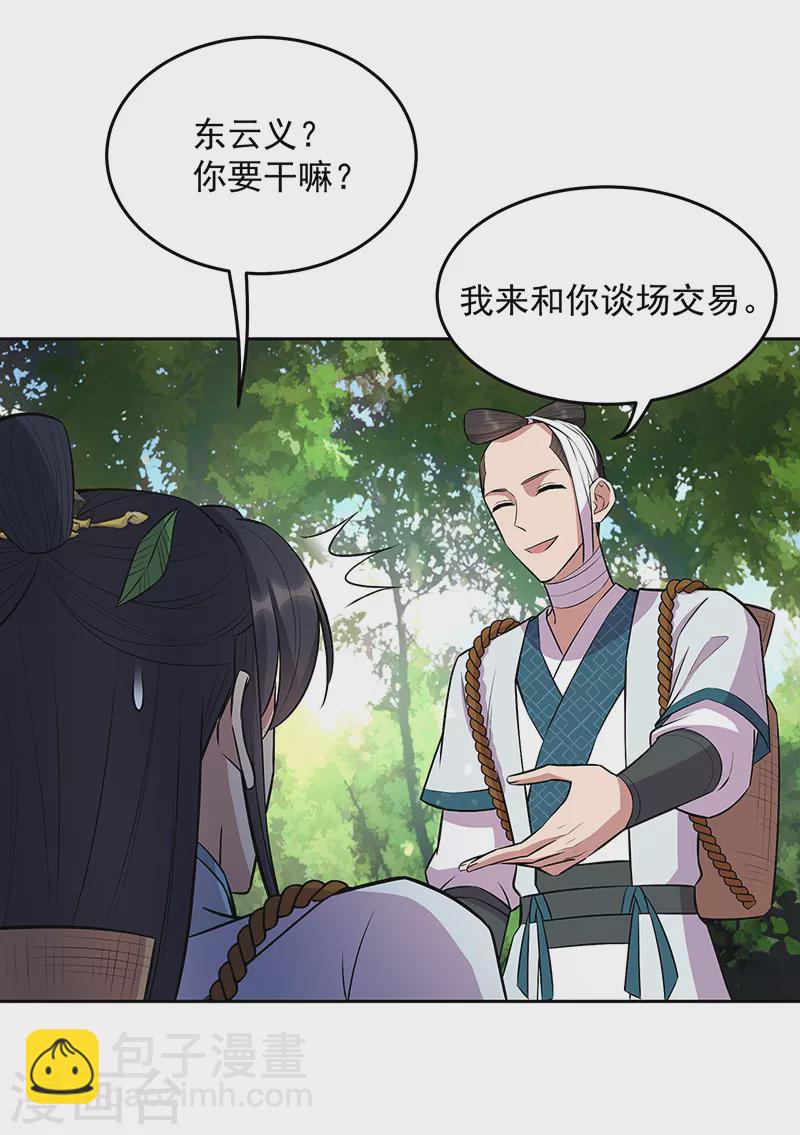 第318话 焕生花18