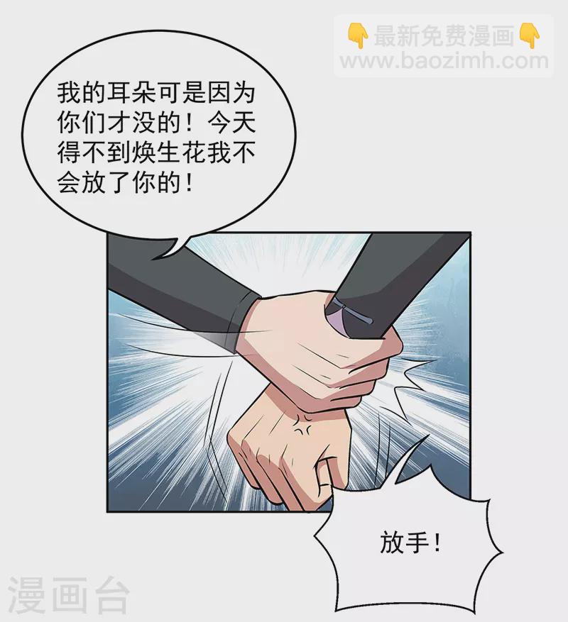 第318话 焕生花21