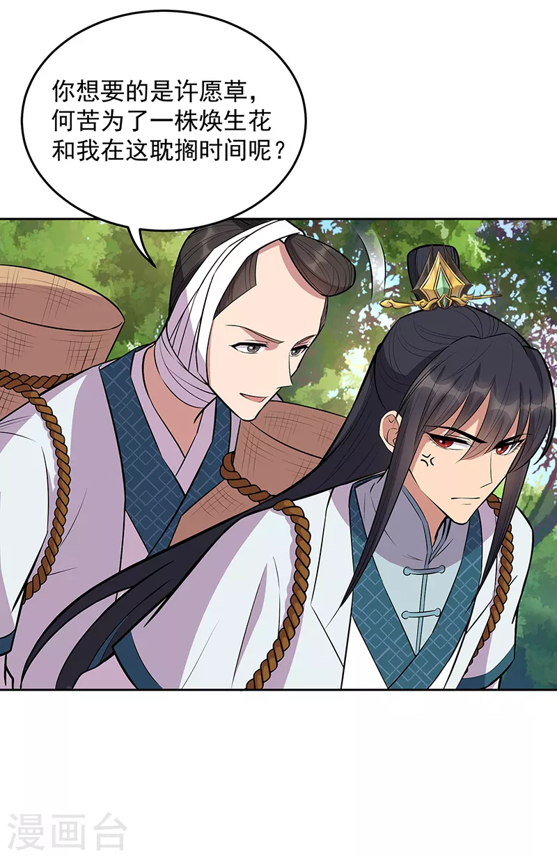 第318话 焕生花22