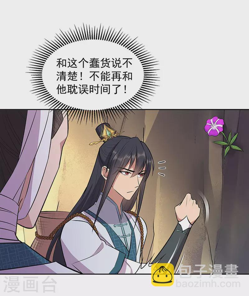 第318话 焕生花23