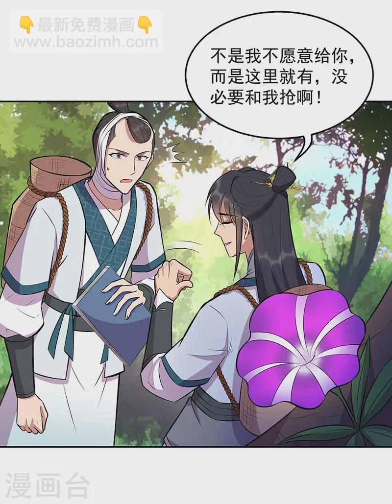 第318话 焕生花25