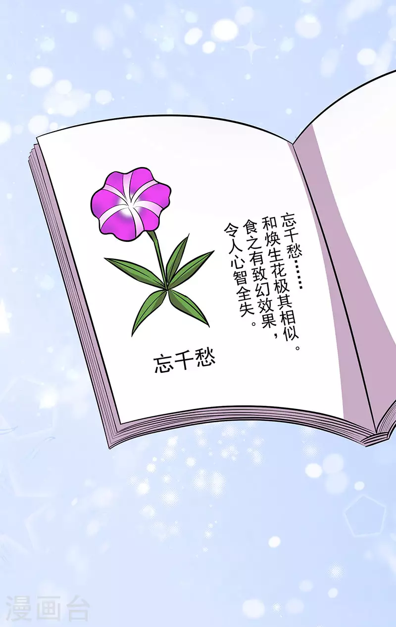 第318话 焕生花27