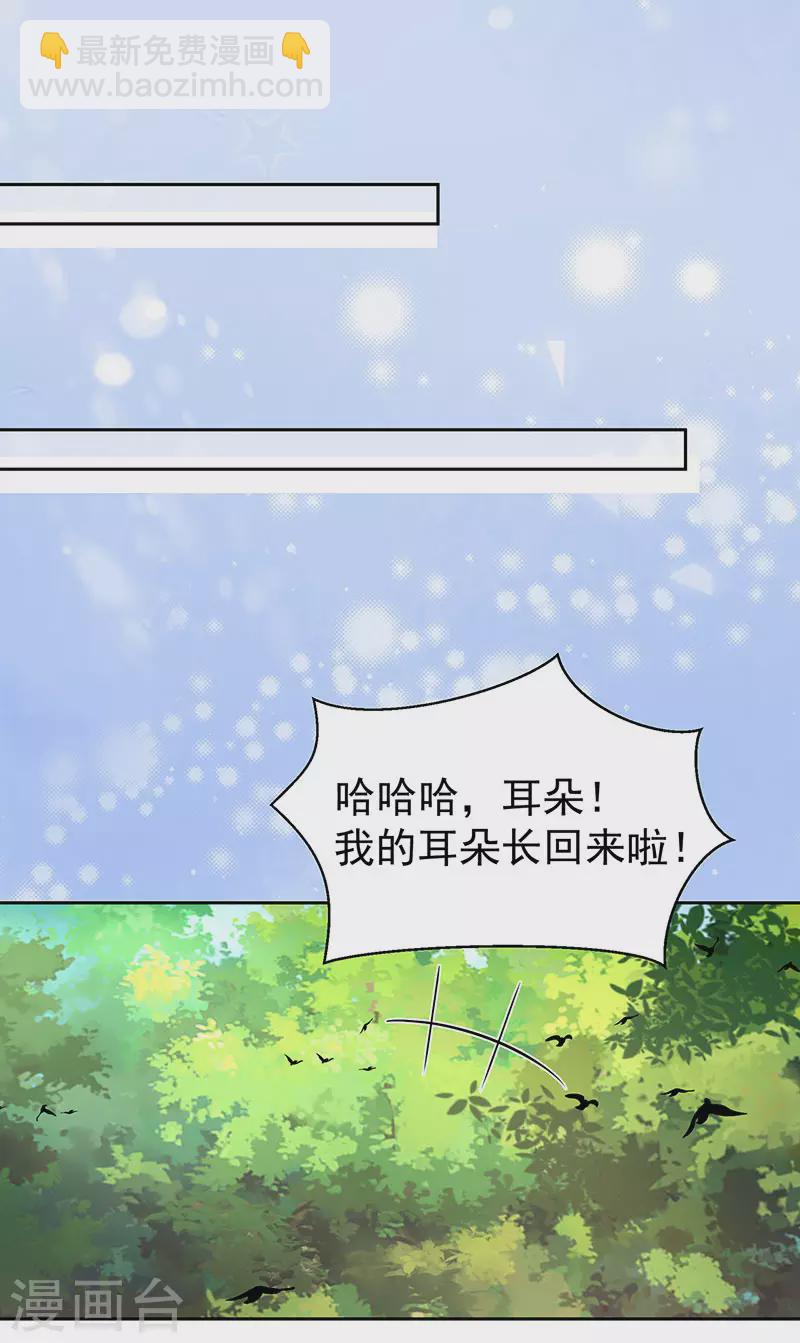 第318话 焕生花28