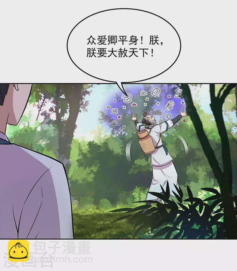 第318话 焕生花29
