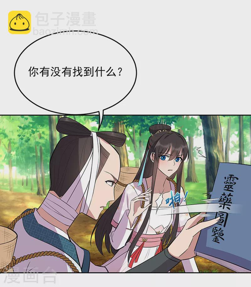 第318话 焕生花3