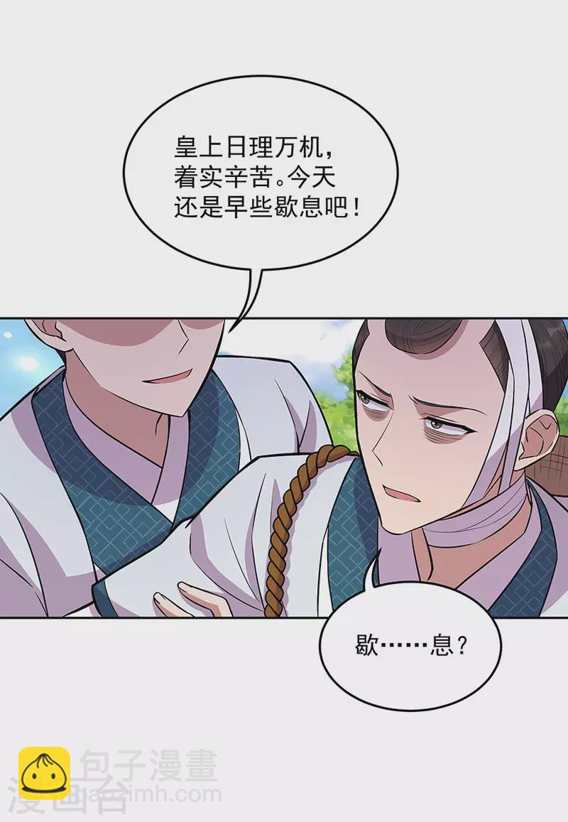 第318话 焕生花31