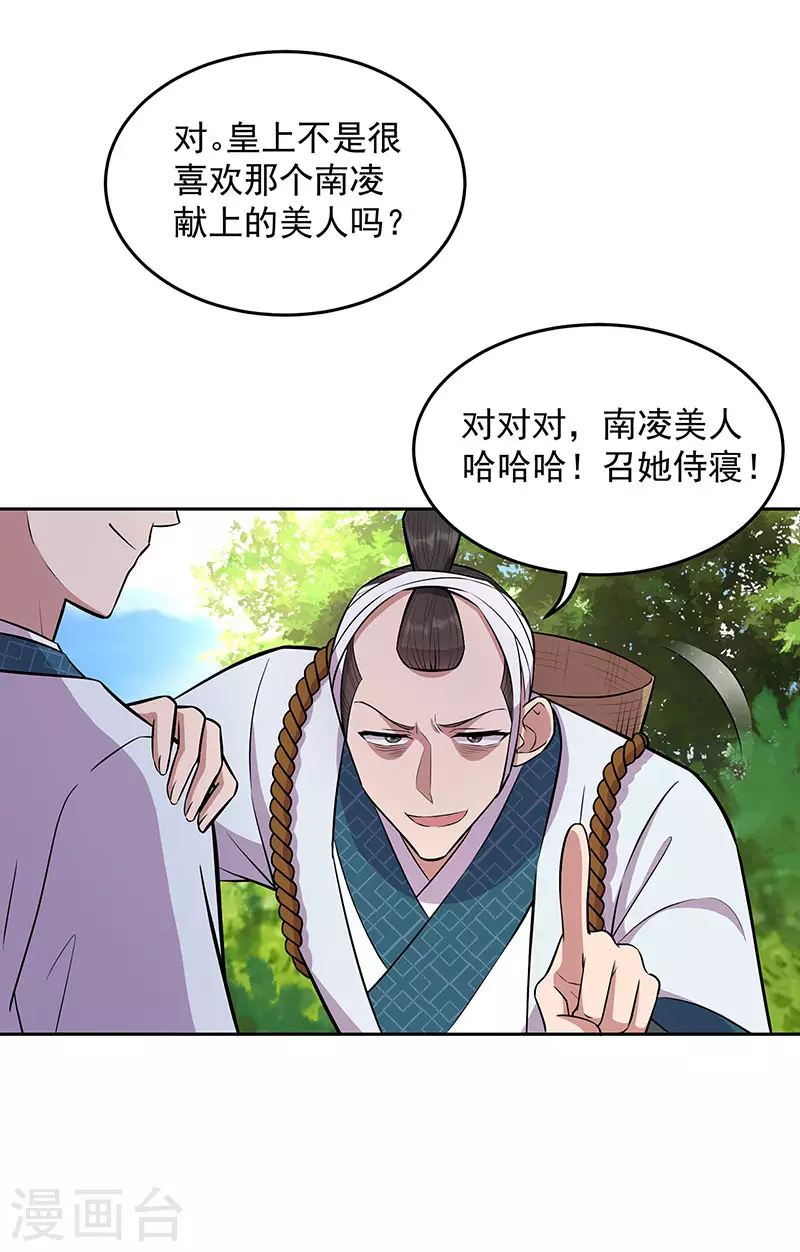 第318话 焕生花32
