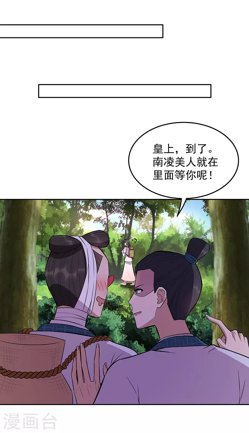 第318话 焕生花33