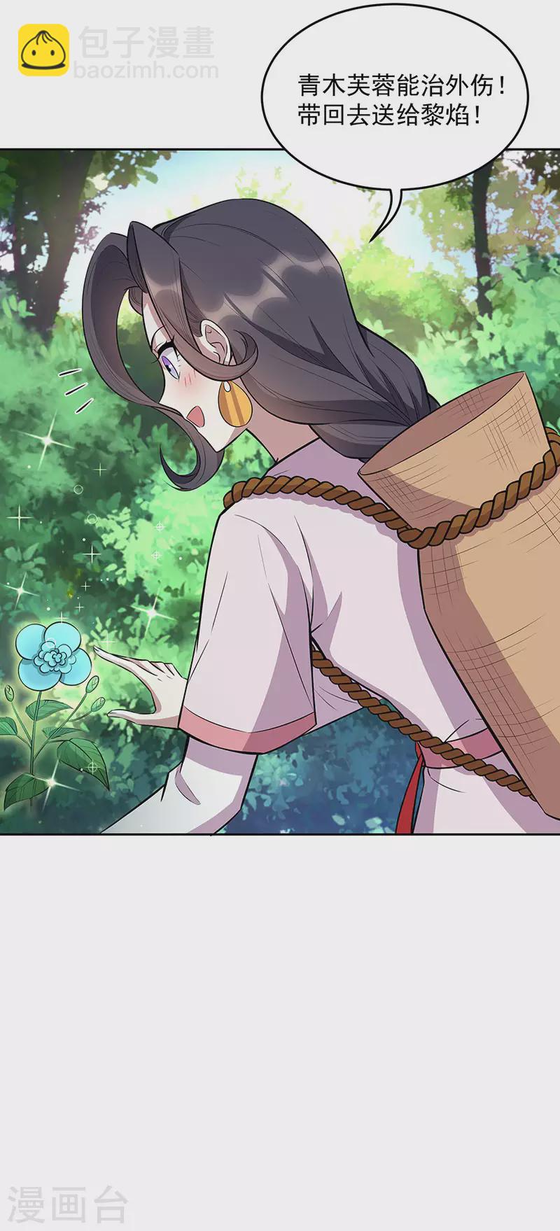第318话 焕生花34