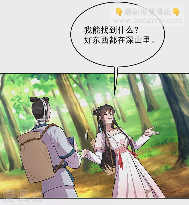 第318话 焕生花5
