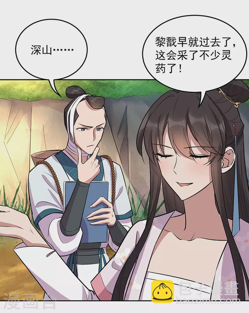 第318话 焕生花6