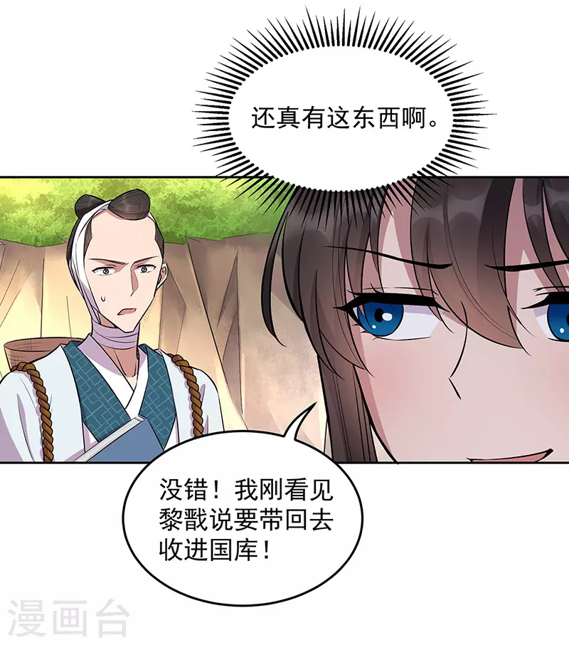 第318话 焕生花8