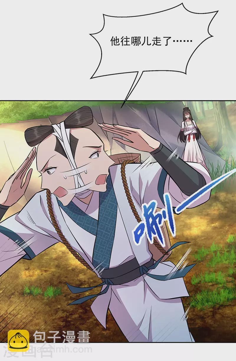 第318话 焕生花9